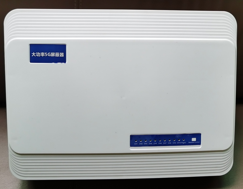  蓟州内置11路移动通信干扰器