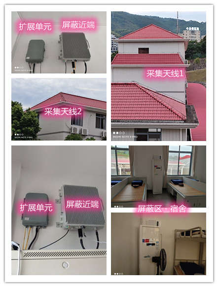  蓟州某武警部队宿舍屏蔽案例（数字信令级）