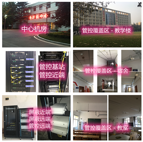  蓟州某军事院校管控案例（数字信令级）