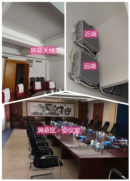  蓟州某机关单位会议室屏蔽案例（数字信令级）