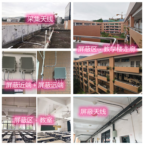  蓟州某中学考场屏蔽案例（数字信令级）